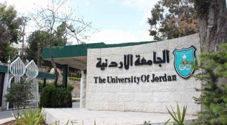 Ürdün Üniversitesi ile İşbirliği